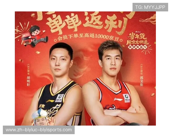 CBA足球员送出祝福语，跨界支持暖心场面